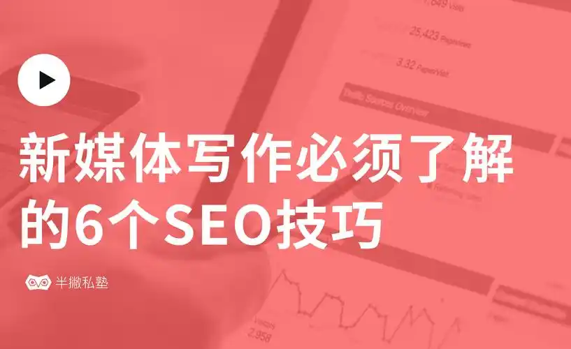 爱尚seo论坛新帖骤减？优质内容为何越来越难产？