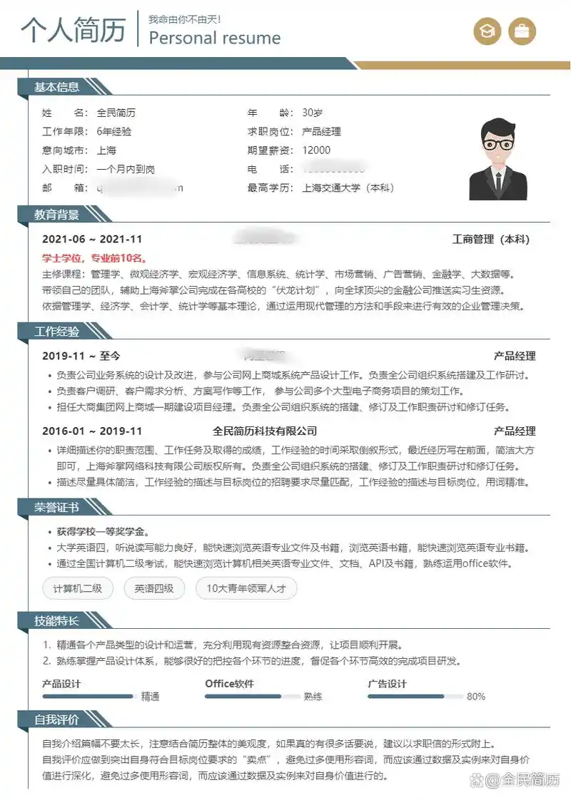 如何升级简历才能通过机器筛选 哪些优化能提升面试机会