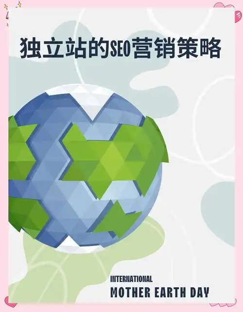 SEO入门两百讲：零基础能否学会？独立站如何快速起步？