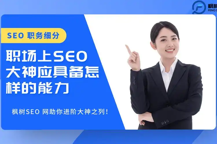 珍岛SEO真实效果如何？专业能力是否值得信赖？