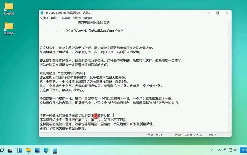 SEO友情链接如何交换？ 有哪些常见问题需要注意？
