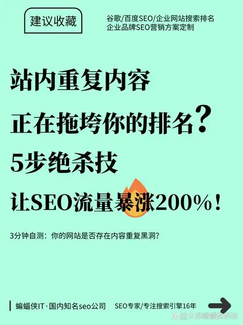 搬家后网站排名暴跌？SEO迁移如何避免流量归零？