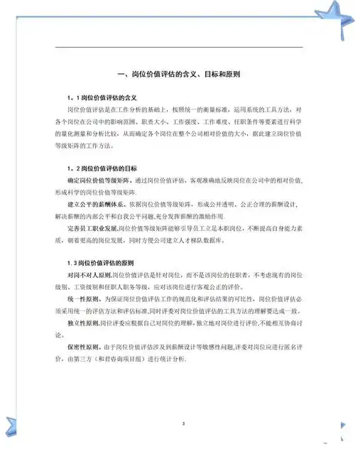SEO工程师绩效考核应该量化哪些指标，怎样评估他的工作价值？