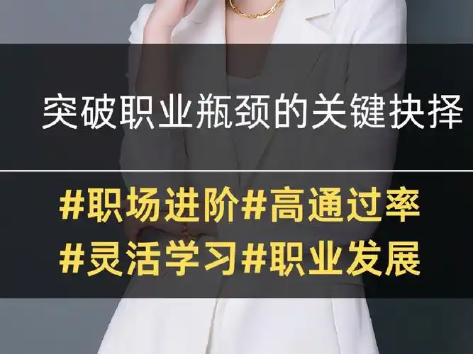 SEO专员的职业天花板在哪？如何突破岗位瓶颈？