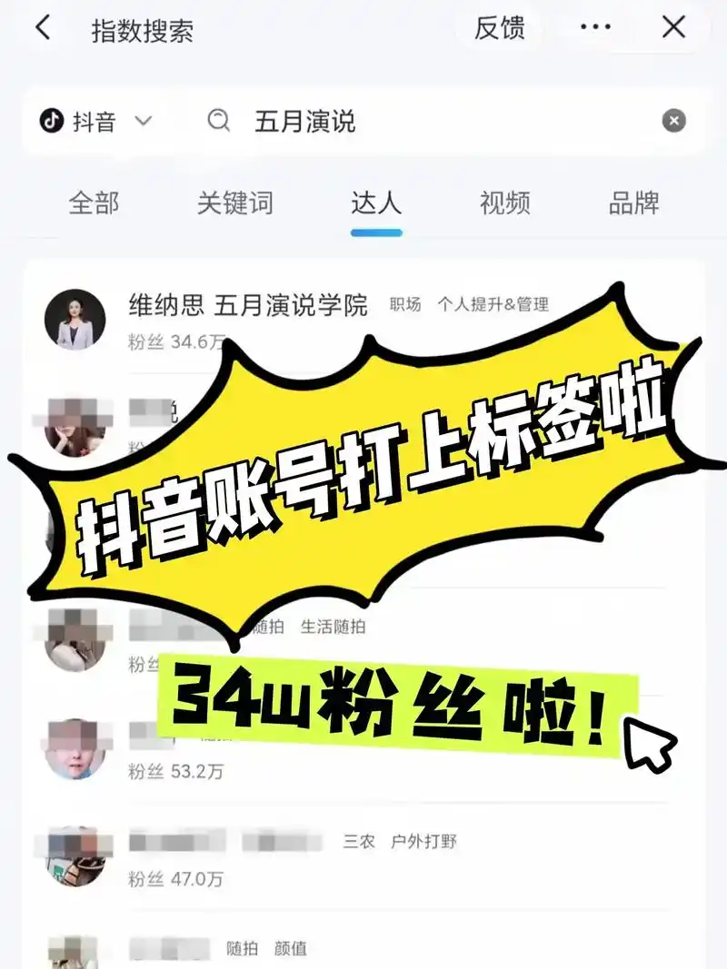 抖音SEO打标签怎么优化 哪些标签类型更有效