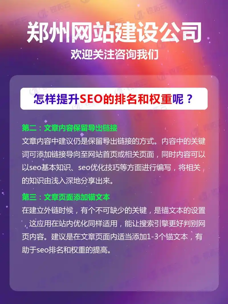 如何提升SEO博客权重？中文站点技术优化有哪些核心要点？