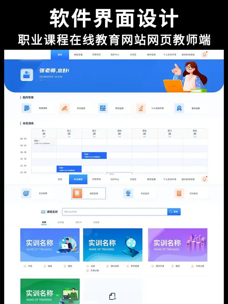哪个SEO学习软件能快速入门？课程设计是否值得投入？
