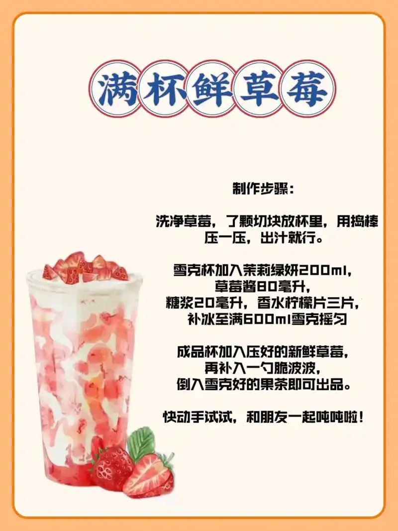 SEO是什么水果下奶茶？ 它的真实用途与操作关键是什么？