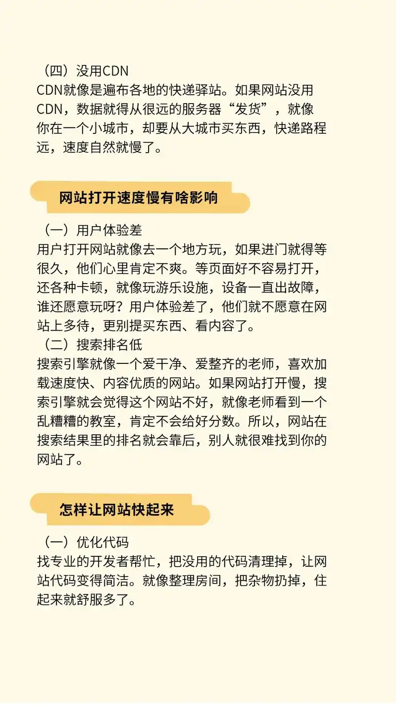 网页SEO特别慢，是服务器问题还是代码冗余导致