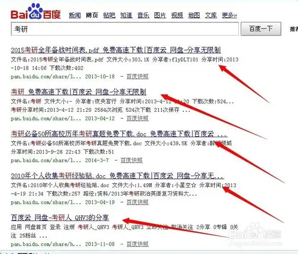 怎么快速在百度搜索到自己的网站