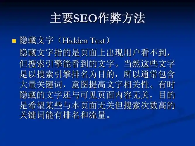 Seo收录需要符合哪些核心条件，哪些操作会被判定为作弊？