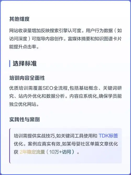 甘肃SEO入门获客软件，哪种适合本地商家？ 如何评估它的实际效果？