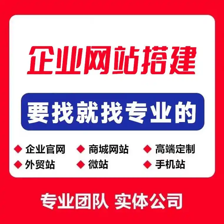 想为滨州企业定制一个能提升搜索排名的网站，需要做什么？