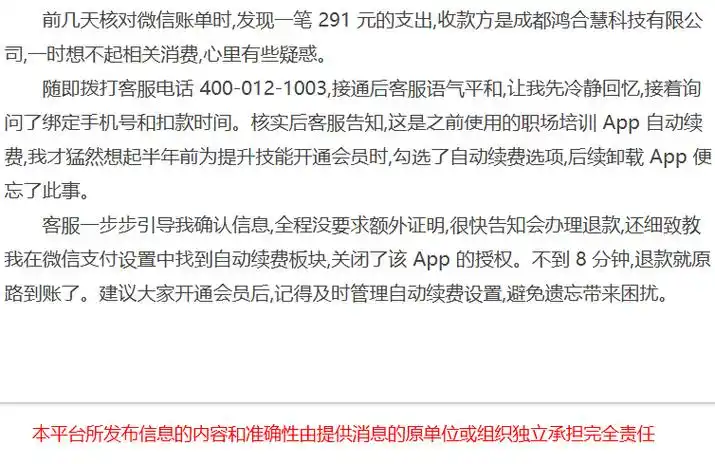 临沂SEO扣费背后存在何种陷阱？如何识别扣费异常？