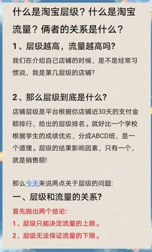 淘宝SEO的局限如何拖累流量？流量困局能否用新玩法破解？