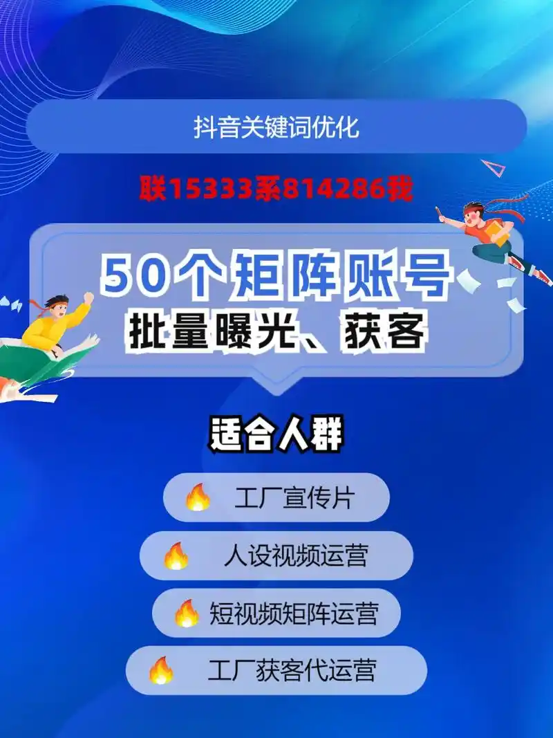 息烽抖音SEO搜索排名查询到底有多重要，应该用什么工具和方法？