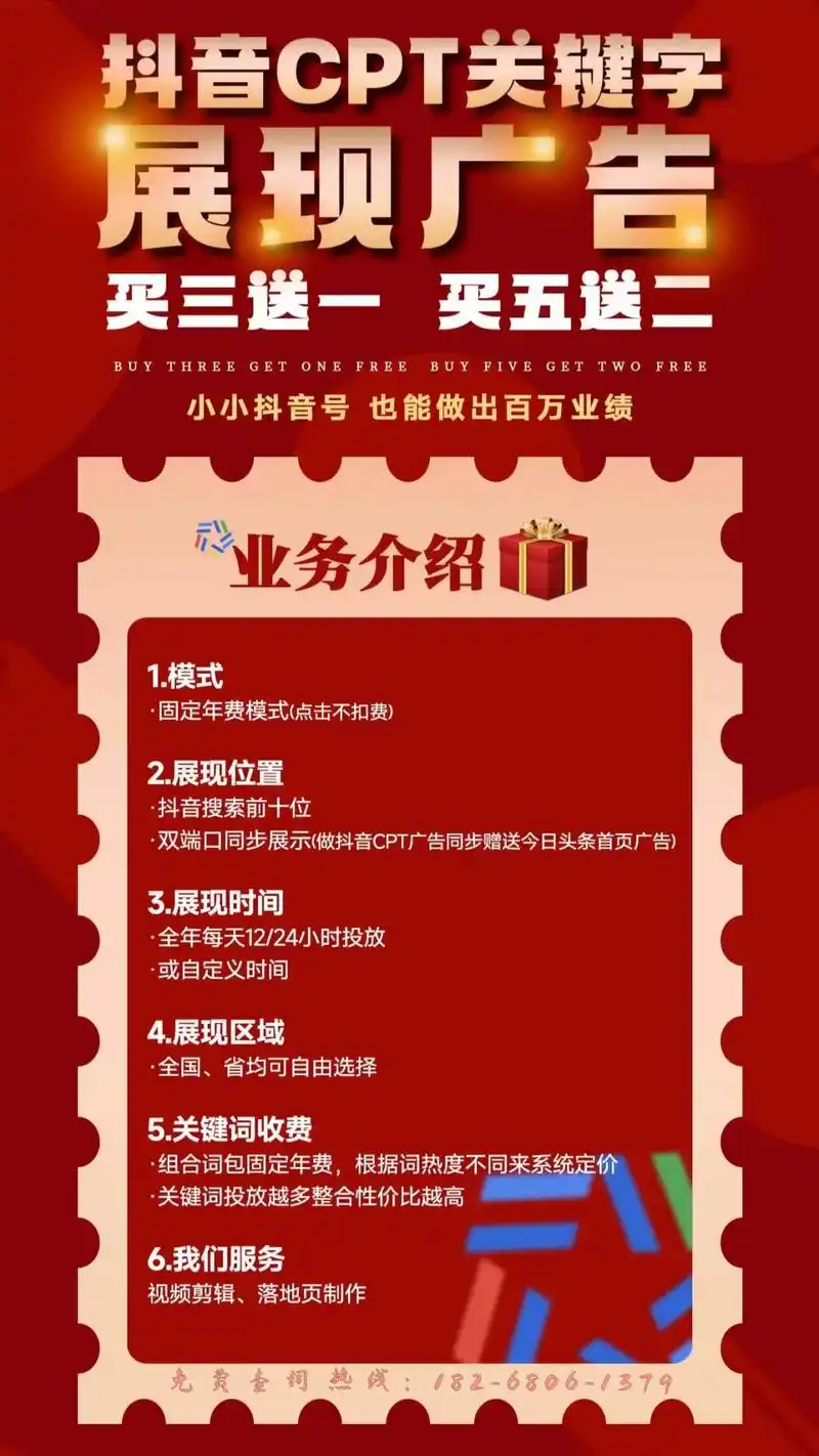 成都抖音关键词排名源码有效性如何？商业变现价值有多高？