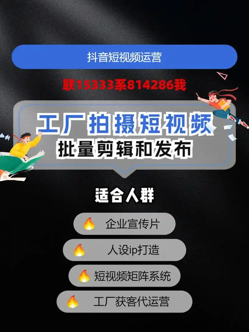 浈江抖音SEO推广，具体怎么做才有效？ 本地商家能直接套用哪些现成方法？