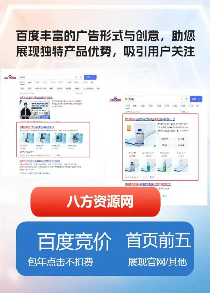 SEO和百度竞价，企业到底该选哪个，怎么组合更划算？