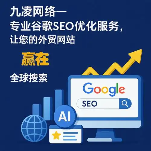 谷歌SEO采集站为何能快速收录？如何避免内容同质化风险？