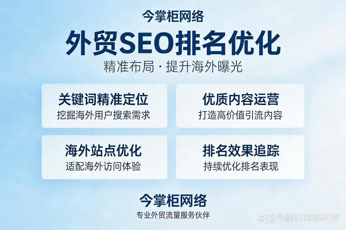 宁波SEO教程行业推广，有哪些本地化关键点？ 如何评估教程内容的质量与效果？
